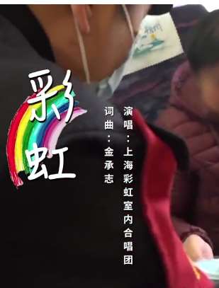 MV《彩虹》献给所有经历这场战“疫”人