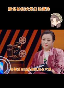 那些拍烂戏走红的演员