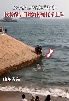 青岛一女子不慎坠海 退伍军人下水配合营救