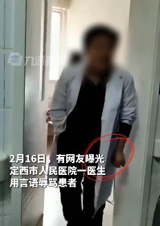 甘肃一医院医生手夹香烟辱骂患者