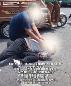 网曝郑州一女子被男子当街无故殴打