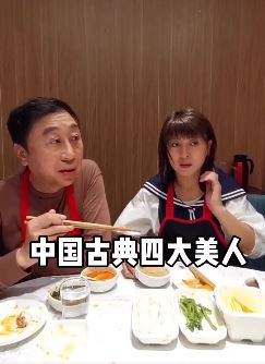 冯巩用"四大美人"来夸赞闫学晶  夸到貂蝉时"变味"了!