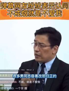 专家说女友是戒烟神器 烟民们你怎么看？