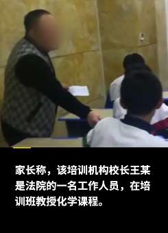 辽宁抚顺一教育培训机构疑跑路,校长失联家长们集体维权