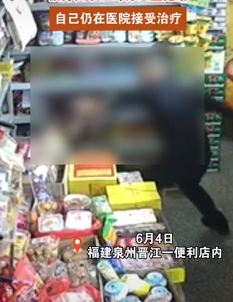 福建泉州一便利店女店主被抢劫殴打