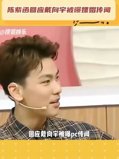 陈紫函回应戴向宇被曝嫖娼传闻 晒聊天记录力挺老公