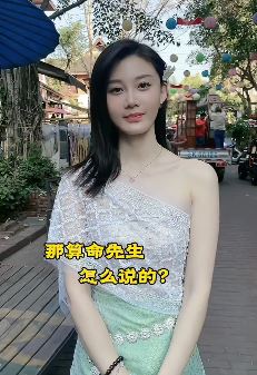 车模张芮尔搞笑：算命？封建迷信靠不住！