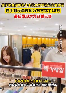 女子隐瞒已婚已育与同学恋爱骗走18万