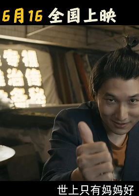 张子贤、李晓峰主演电影《二手搭档》发布欢乐预告