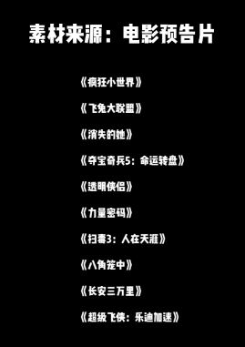 2023暑期档电影预告片混剪,你想看的都在这!