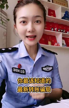 新型转账骗局，大家遇到千万小心以免落入陷阱！