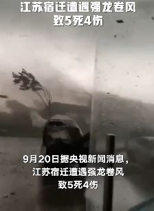 江苏宿迁遭遇强龙卷风致5死4伤