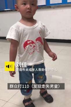 陕西一3岁男孩独走街头被送救助站 3天无人来领疑被遗弃