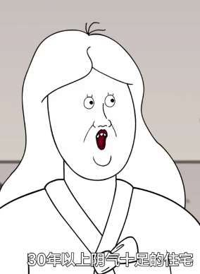 搞笑动画短片《女鬼也愁租房子》最终被中介忽悠太惨了