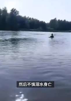 黑龙江一考生高考后到水坝游泳不慎溺水 姨夫下水救人不幸身亡