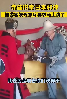 重庆一寺庙供奉日本邪神 游客发现怒斥马上烧了