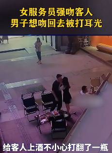 女服务员强吻男顾客，顾客再吻回去被打耳光