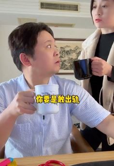 陈老斯夫妻搞笑:老公出轨先别急,听我讲讲相对论!