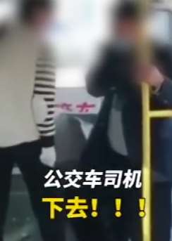 河南一公交司机因老人有异味拒其上车被停岗