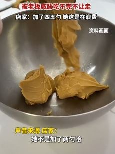 女子称到餐饮店吃麻辣烫因多加麻酱被老板威胁