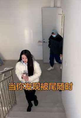 搞笑：遇到坏人尾随美女机智应对，这招真叫绝！