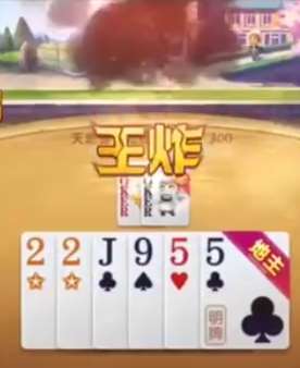 欢乐斗地主：斗地主有时也需要运气 好的底牌让你瞬息无敌