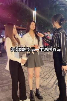 街访美女：你愿意给另一半洗内衣吗？小姐姐回答太惊艳了！
