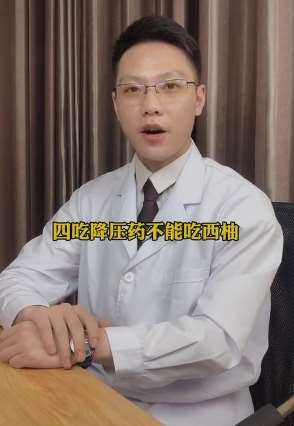 切记！吃药后这些东西千万别吃！