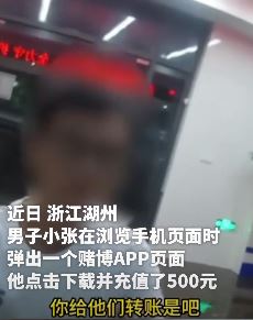 男子看完电影《孤注一掷》后卸载诈骗软件及时止损