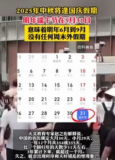 2025年6月到9月没有任何周末以外假期