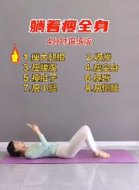 瑜伽老师教你躺着玩手机就能瘦全身，想瘦的美女们可以跟着练练！