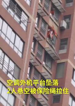 消防员勇救21楼轻生女子惊险万分！