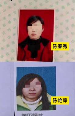 山东查清冒名顶替上学事件 46人被处理