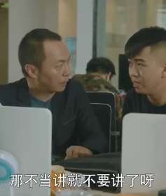 陈翔六点半:不当讲的话就别讲了!