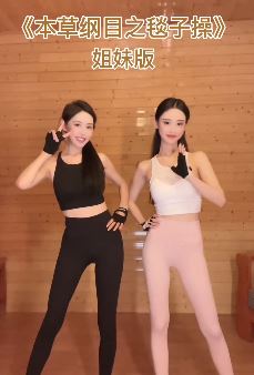 姐妹版《本草纲目毽子操》来啦，畊宏女孩教你腰间赘肉咔咔掉