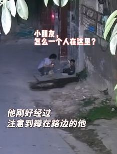 男孩迷路找不到家路边哭泣 热心路人联系警方提供帮助