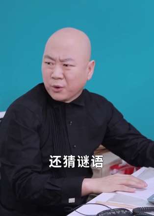 郭冬临搞笑短视频：都什么时候了，还猜迷语！