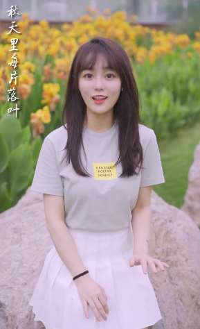 网红小姐姐野小马翻唱歌曲《微微》,微微就是秋天里每片落叶
