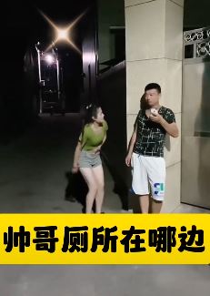 搞笑视频:女子着急上侧面,没带纸巾借男子衣服一用!