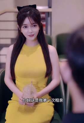 小姐姐第一次相亲就语出惊人 她的优点每个男人都喜欢!