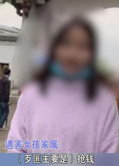 湖北孝感失联22岁女教师已遇害