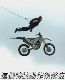 电影《碟中谍·致命清算》拍摄幕后的故事