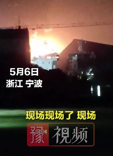 浙江宁波一化工厂凌晨突发爆燃