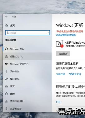 Windows系统一定要关闭的两项设置，不仅占内存，还给你推送广告！