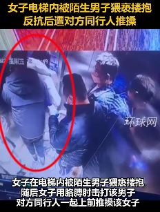 女子电梯内遭猥亵 反抗后再被推搡