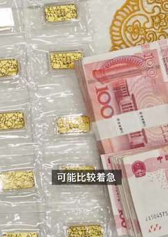 上海一旅客将背包遗落高铁 里面装有大量现金与金条等贵重物品