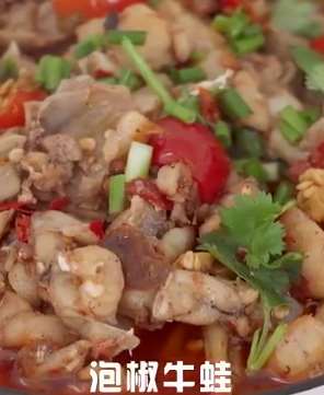 家庭版泡椒牛蛙的做法 对这道美食实在没有抵抗力！