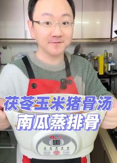 分享一款养生茯苓玉米排骨汤做法 湿气重的人要多喝