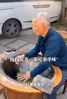 杭州一女子看大爷炒茶被驱赶 大爷：你身上太香茶叶会串味