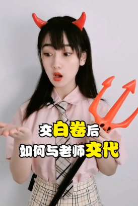 搞笑：交白卷的理由，老师听后气疯了！